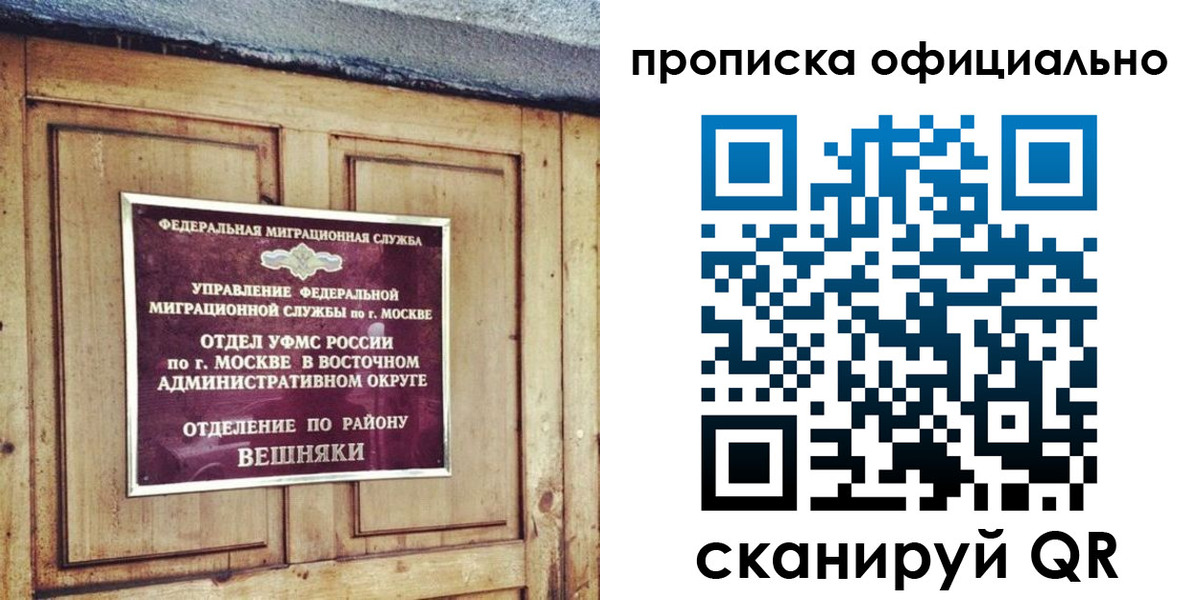 прописка паспорт в Удмуртии