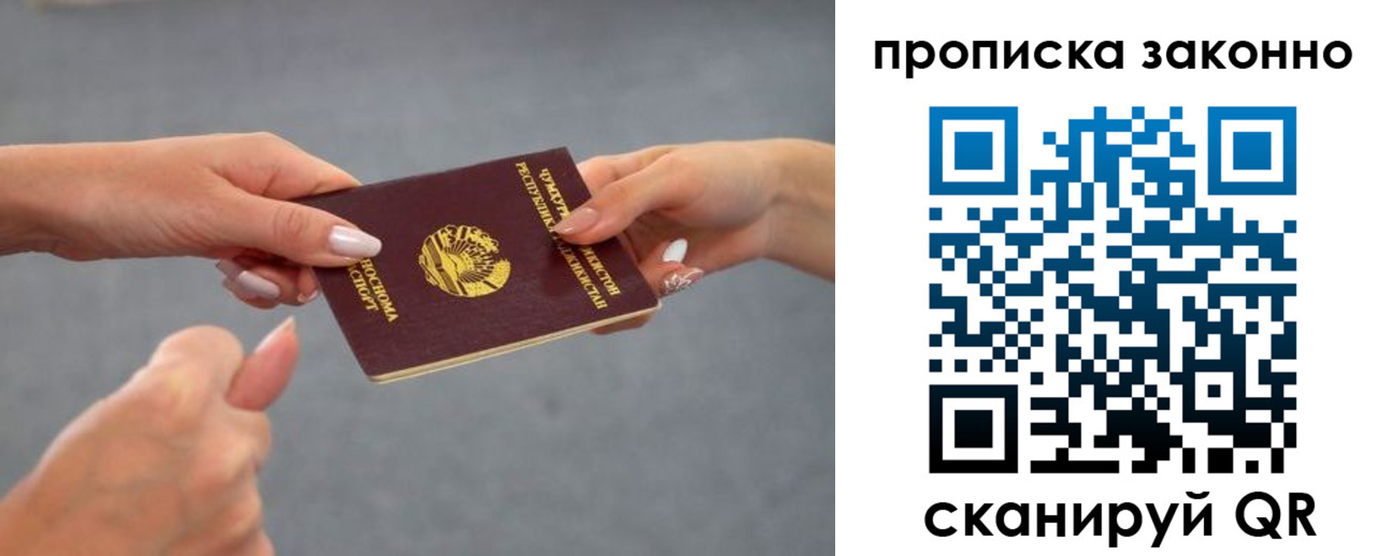 временная регистрация в квартире в Удмуртии