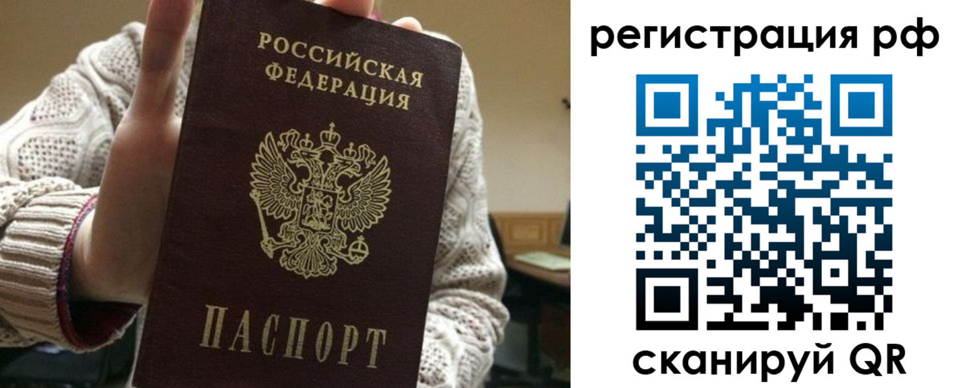 прописка в Удмуртии