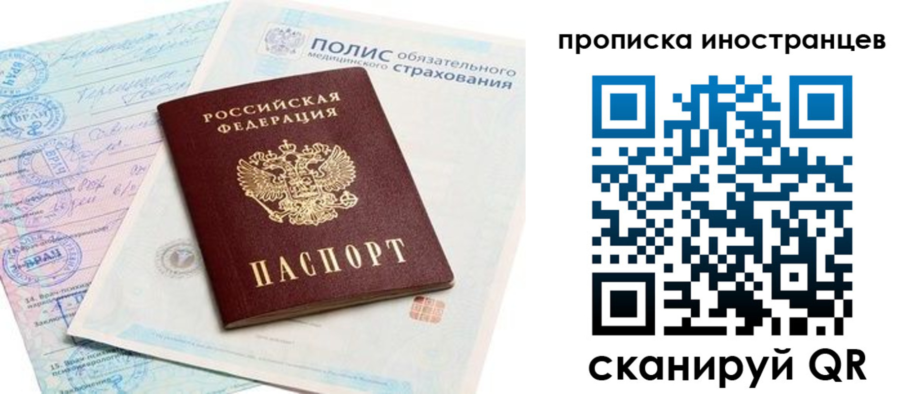временная регистрация гарантия в Удмуртии