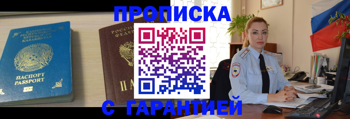 прописка от собственника в Удмуртии