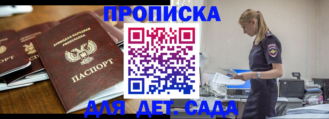 прописка для военкомата в Удмуртии