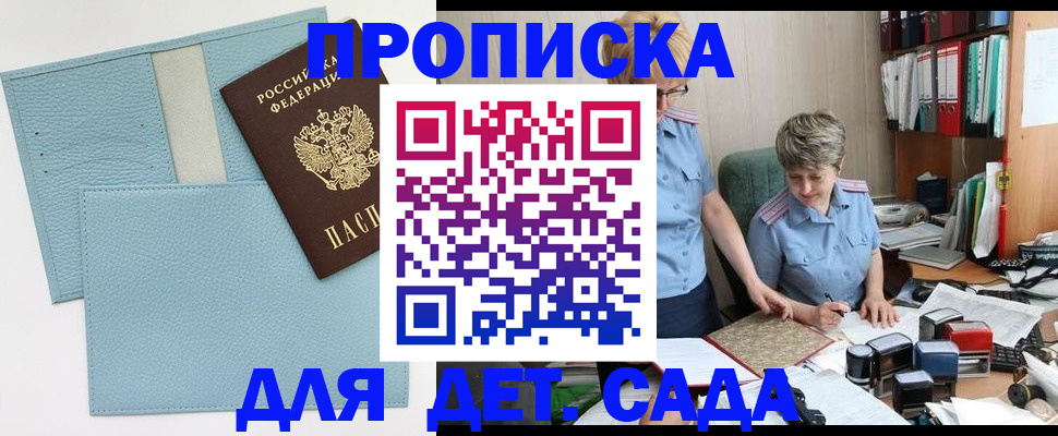 миграционный учет в Удмуртии