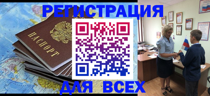 прописка для военкомата в Удмуртии