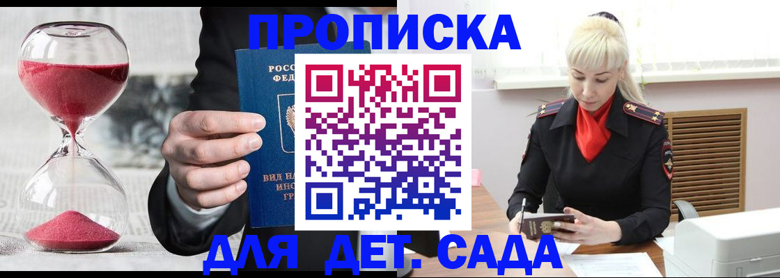 временная регистрация законно в Удмуртии