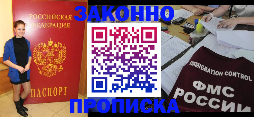 временная регистрация собственник в Удмуртии