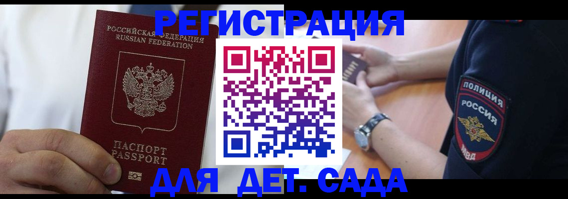 прописка гарантия в Удмуртии