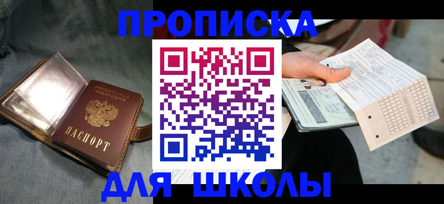 временная регистрация надежно в Удмуртии