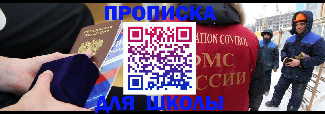 временная регистрация для всех в Удмуртии